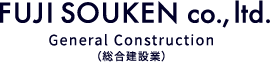 FUJI SOUKEN co.,ltd. General Construction（総合建設業）